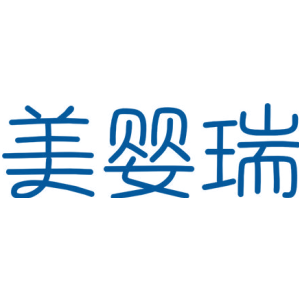 美婴瑞