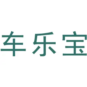 车乐宝