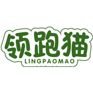 领跑猫