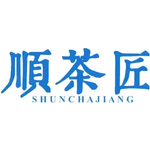 顺茶匠