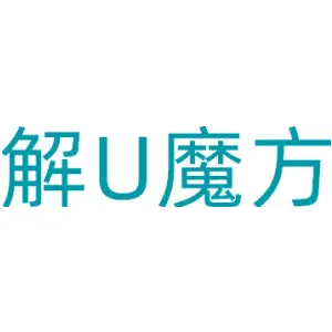 解U魔方