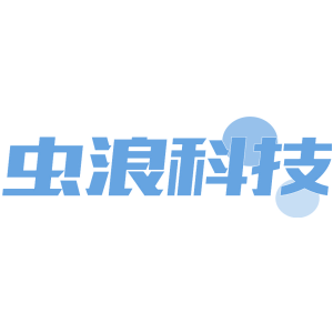 虫浪科技