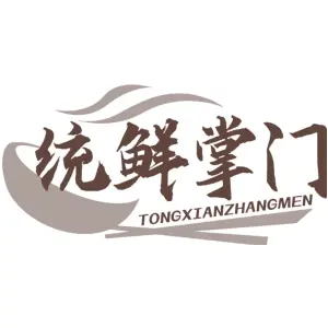 统鲜掌门