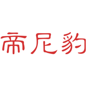 帝尼豹