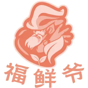 福鲜爷