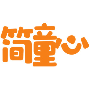 简童心