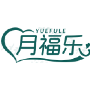 月福乐