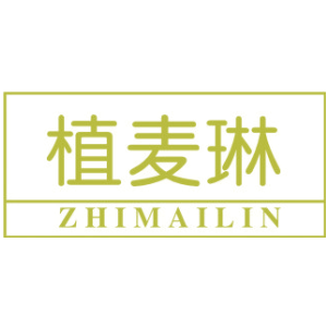 植麦琳