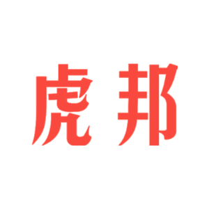 虎邦-商标