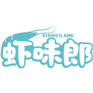 虾味郎