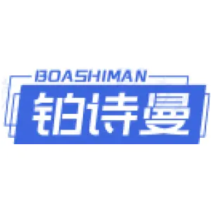 铂诗曼 BOASHIMAN