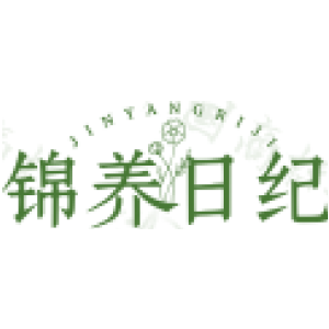 锦养日纪