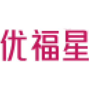 优福星
