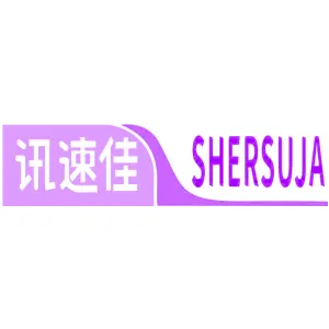 讯速佳SHERSUJA