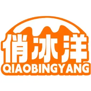 俏冰洋 QIAOBINGYANG