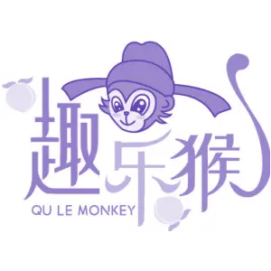趣乐猴 QU LE MONKEY