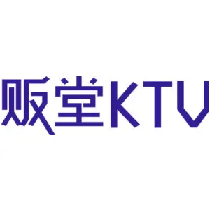 贩堂 KTV-商标