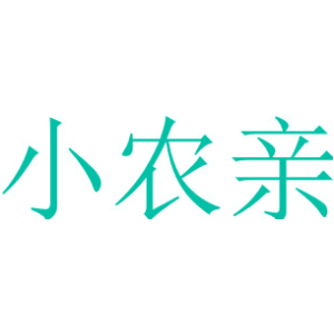 小农亲