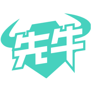 先牛