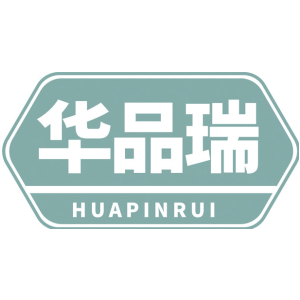 华品瑞-商标