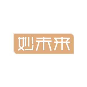 妙未来