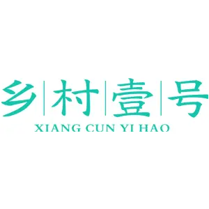 乡村壹号