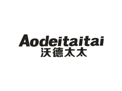 沃德太太 AODEITAITAI