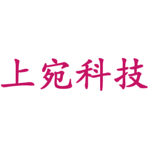 上宛科技