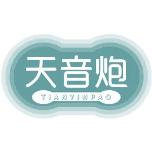 天音炮TIANYINPAO