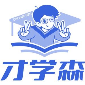 才学森