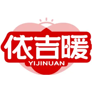 依吉暖YIJINUAN