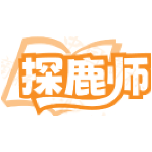 探鹿师