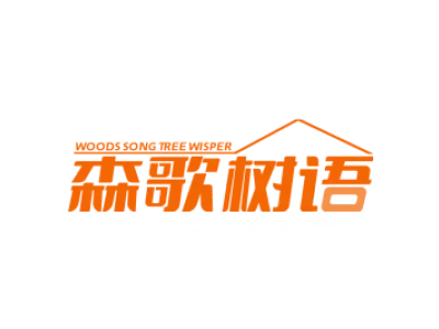 森歌树语 WOODS SONG TREE WISPER
