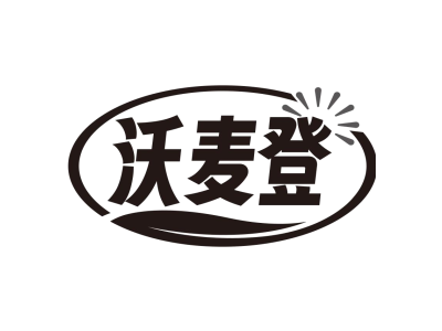 沃麦登