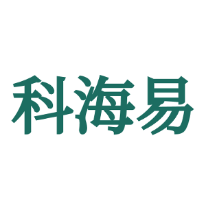科海易