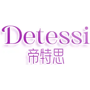 DETESSI 帝特思