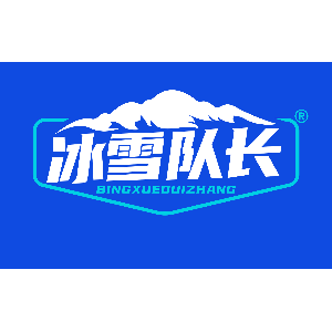 冰雪队长