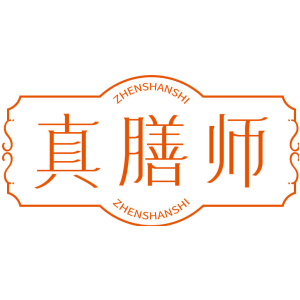 真膳师