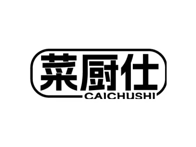 菜厨仕 CAICHUSHI