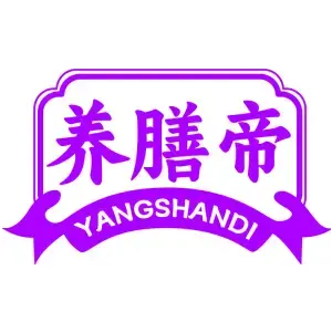 养膳帝
YANGSHANDI