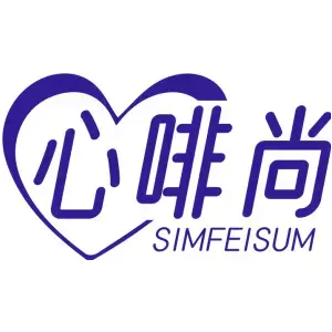 心啡尚SIMFEISUM