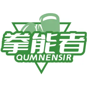 拳能者
QUMNENSIR