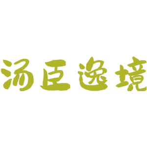 汤臣逸境