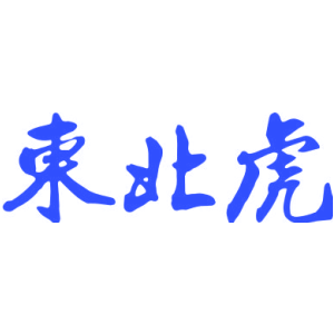 东北虎