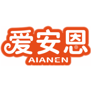 爱安恩