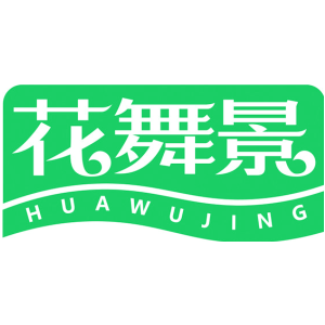 花舞景