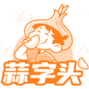 蒜字头