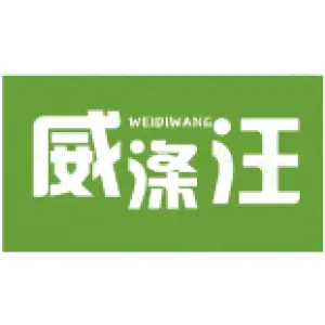 威涤汪
