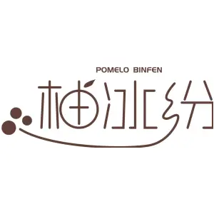 柚冰纷 POMELO BINFEN