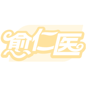 愈仁医